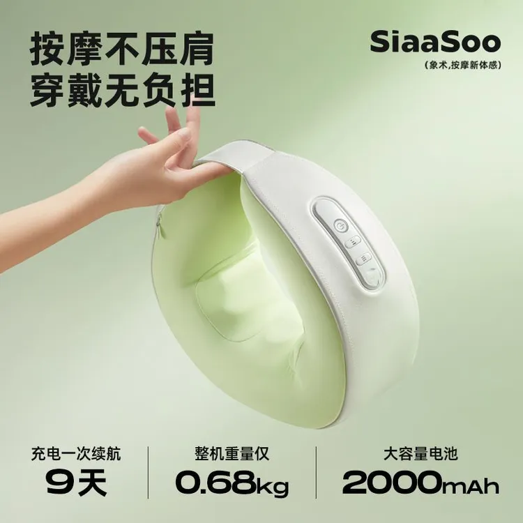 siaasoo象术正品颈椎揉夹按摩仪N6颈部颈椎脖子n3s按摩n2按摩器