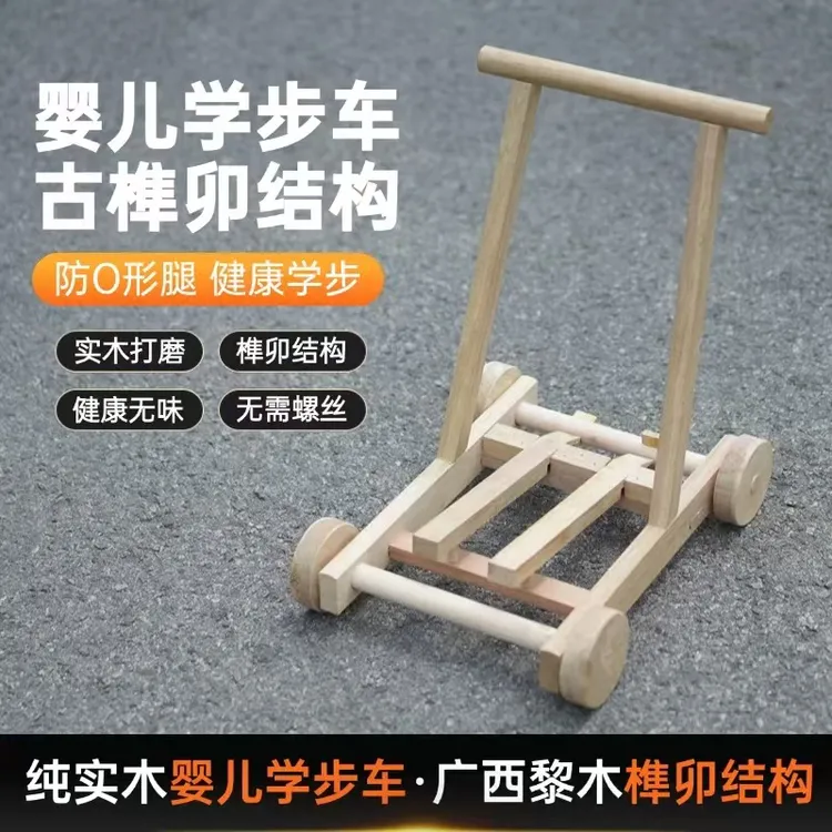 手工木质安全无漆学步车宝宝婴儿助步神器