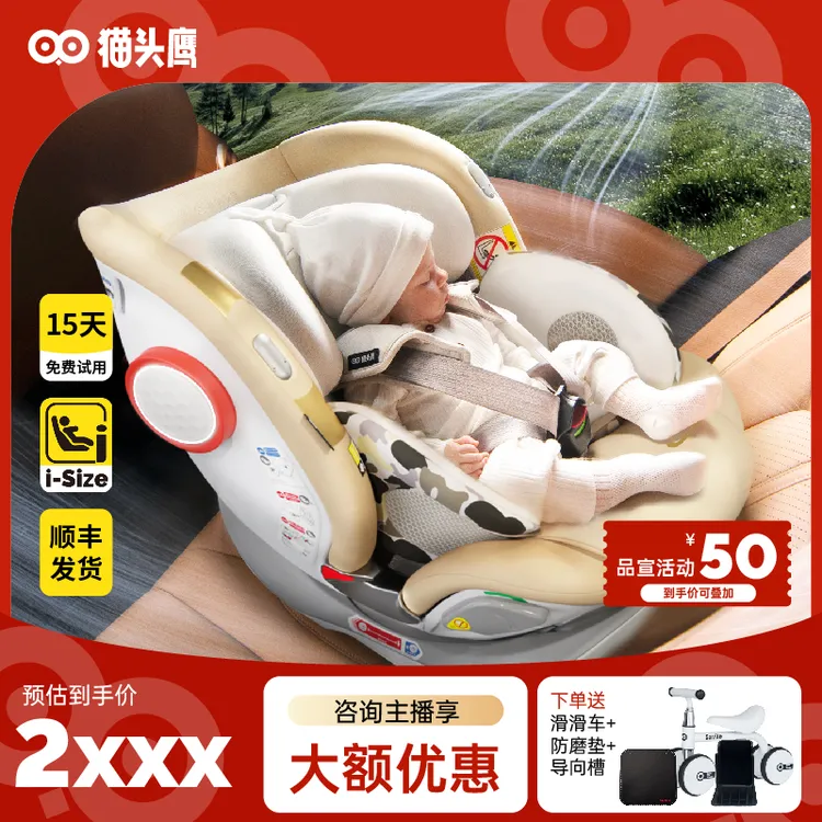 【智能通风】猫头鹰安全座椅妙转ultra智能通风儿童汽车安全座椅