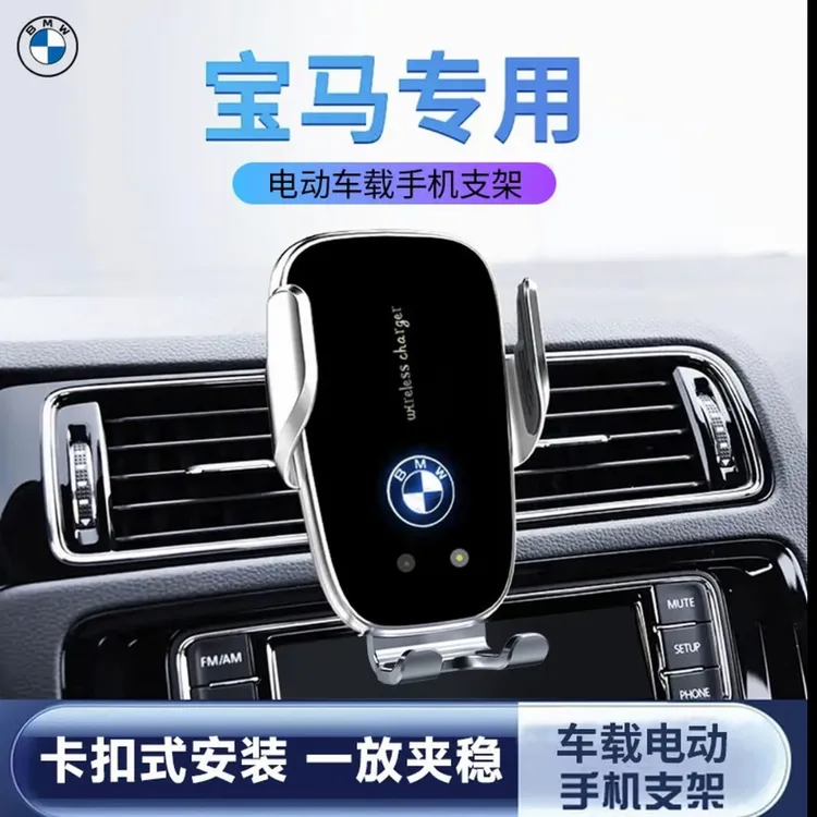 适用于宝马530L/3系6系7系手机车载支架X1X3X5X6专用导航电动支架