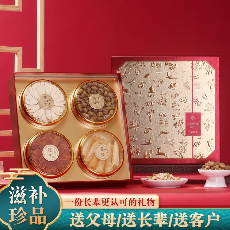 中秋礼品西洋参滋补礼盒送长辈客户爸妈见家长四拼高档实用伴手礼