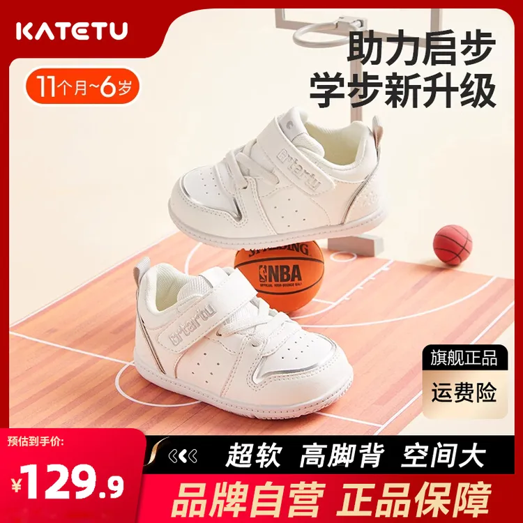 卡特兔秋款童鞋AJ软底学步鞋运动机能鞋儿童休闲小白鞋X1CE010