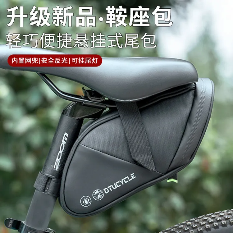 自行车后尾包大容量防水公路山地车后座工具单车收纳骑行装备