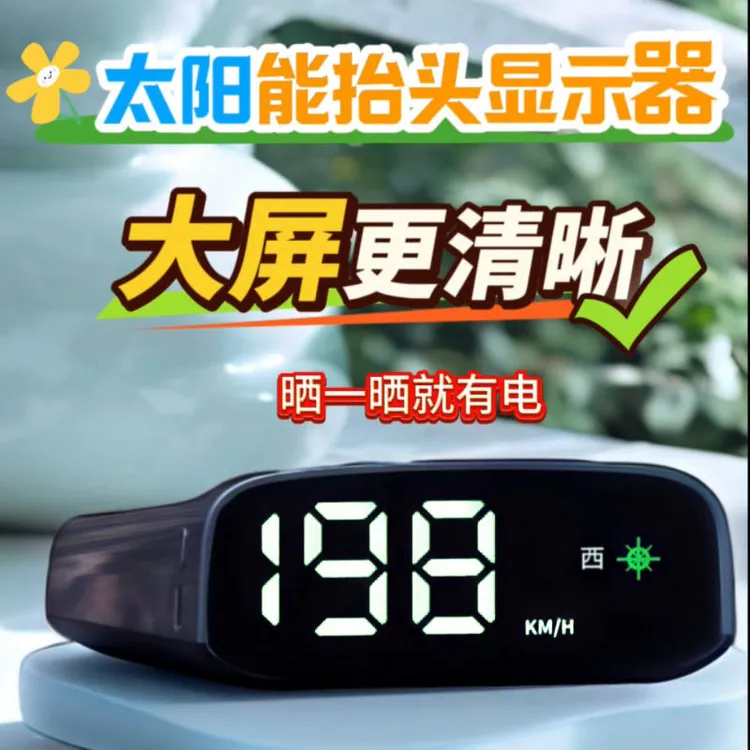 太阳能电子狗雷达测速汽车载无线炫北斗车载雷达预警仪