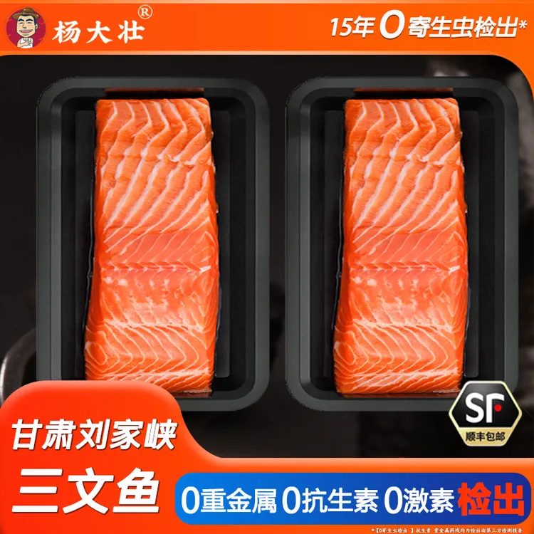 高品质冰鲜国产三文鱼生食甘肃虹鳟鱼整块鱼柳刺身原产地顺丰同城