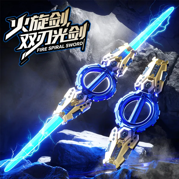 【双头光刃】正版火旋剑双刃光剑双头伸缩旋转音效激光男孩玩具礼物