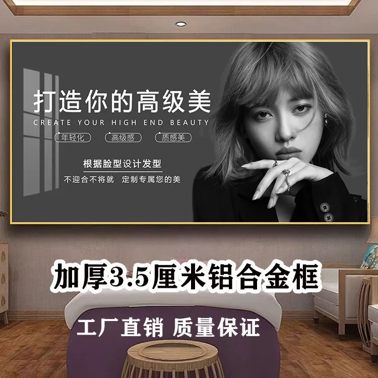 高端理发店前台背景装饰画网红发廊洗头区烫染挂画剪发理发墙壁画