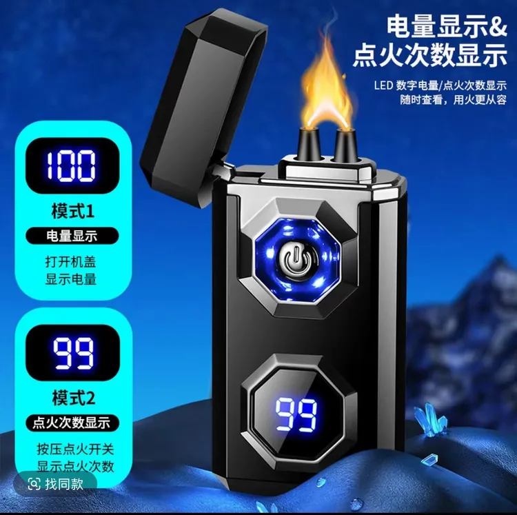 金属机甲带照明灯防风大功率USB电弧点火器数字显示电量充电火机