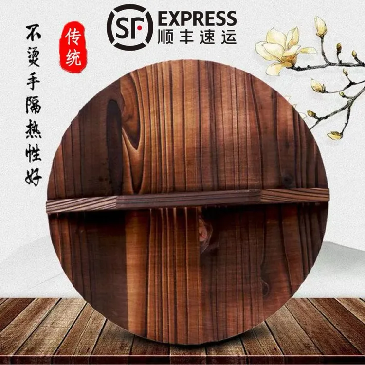 木锅盖家用实木杉木木质炒锅盖水缸盖木制圆形老式木盖子木头锅盖