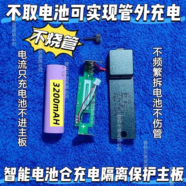 雅佳电吹管专用可快充电池仓雅佳5000/solo电池仓升级配18650电池
