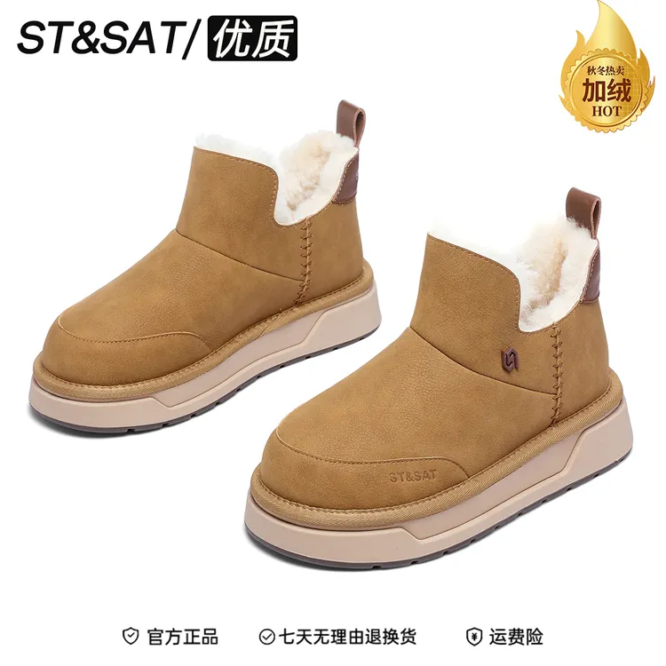 星期六保暖厚底雪地靴女款2025冬季新款东北大棉鞋加绒加厚短筒靴