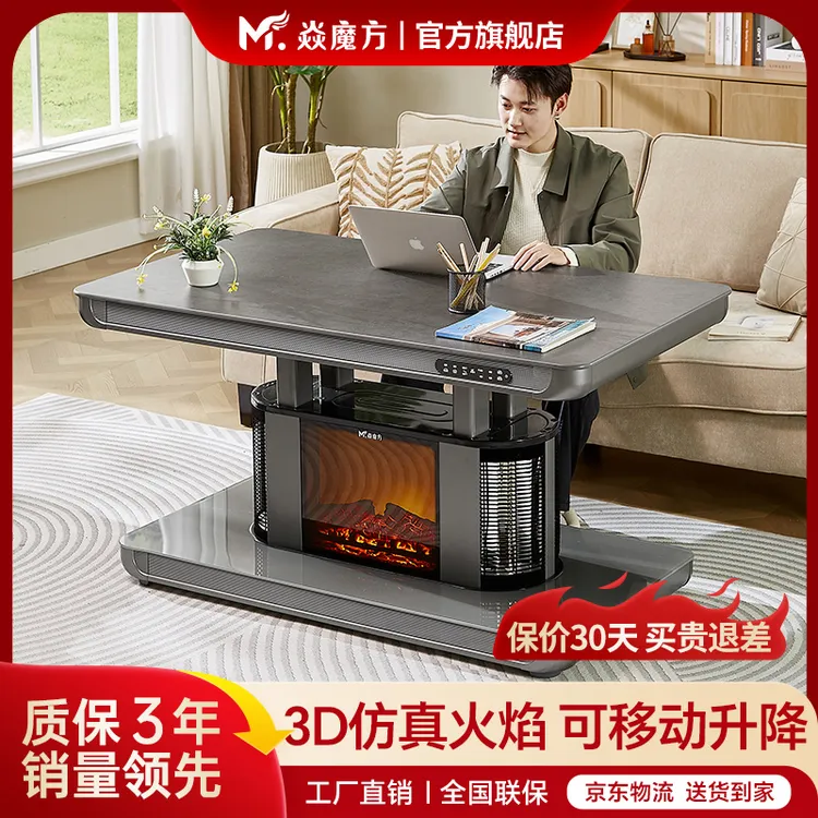 焱魔方U15 仿真火焰升降电暖桌取暖桌家用烤火桌茶几一体电烤炉