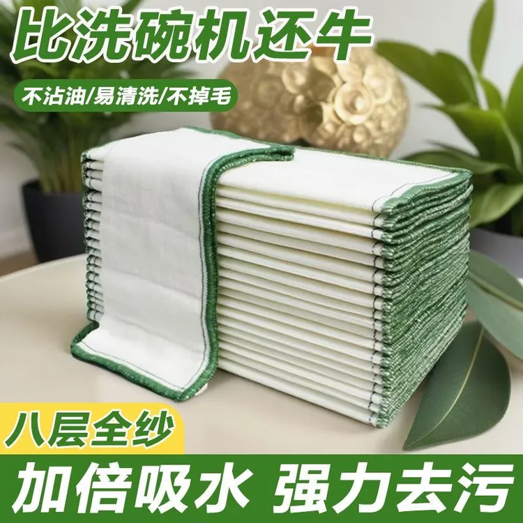 抹布厨房专用八层加厚洗碗去油超大特厚不易粘油厨房抹布