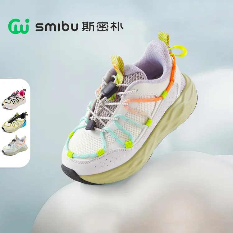 SMIBU【远行2.0】斯密朴运动鞋2025秋季新款男童女童户外跑步鞋