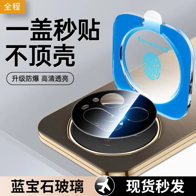 适用荣耀MagicV5镜头膜magicv5手机后摄像头保护膜V5秒贴一体配件