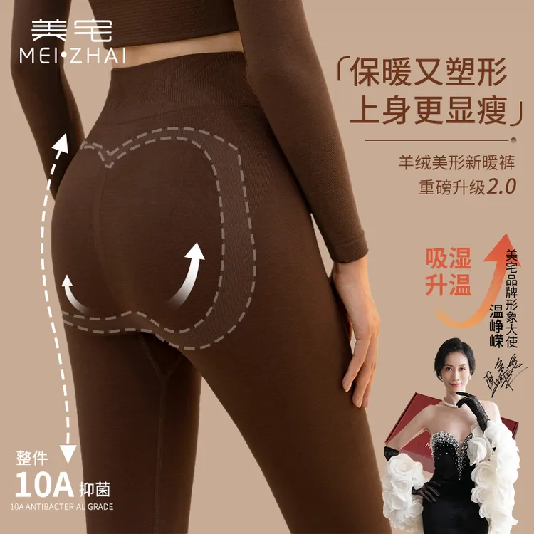 美宅【温峥嵘同款】保暖裤秋冬保暖高腰抗静电提臀内搭美体秋裤女商品图