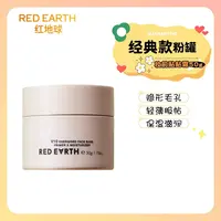 红地球经典粉罐光感沁润妆前贴贴霜50g轻盈服帖隐形毛孔减缓暗沉