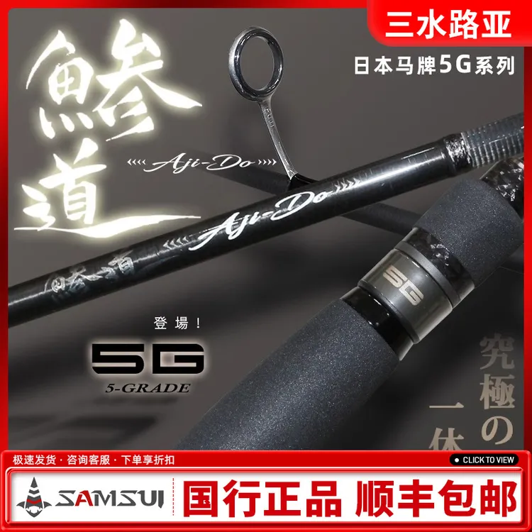 22新款5G微物马口路亚竿MajorCraft日本马牌AD5超轻竹荚鱼根钓竿
