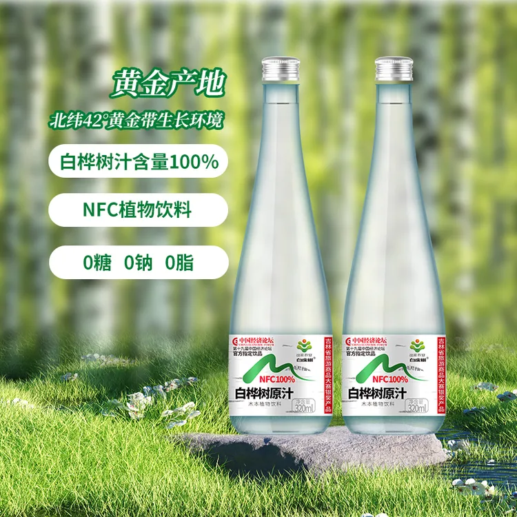 白皮树100%白桦树汁320ml*9