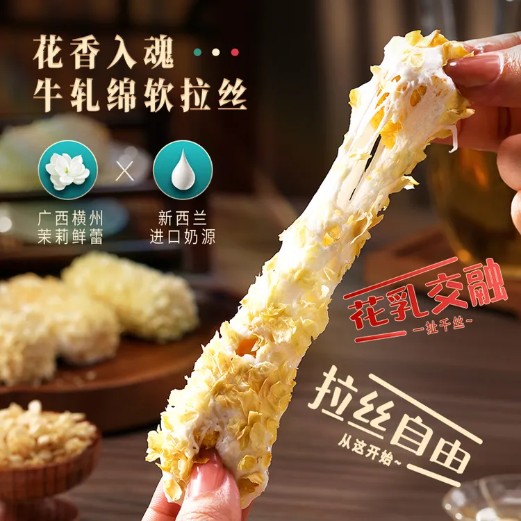 本宫饿了花味奶酥 有被惊艳到~玫瑰茉莉牛轧咸蛋黄花味奶酥