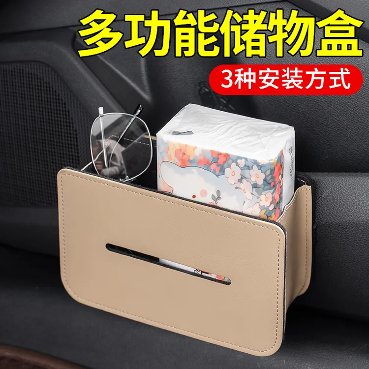 孑雅汽车收纳盒收纳兜袋车门纸巾盒置物箱车载座椅后背垃圾桶