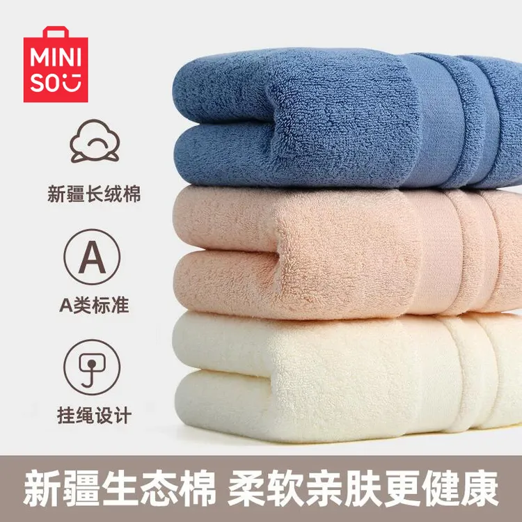 名创优品全棉毛巾不发臭100%纯棉成人家用洗脸面巾星级酒店专用