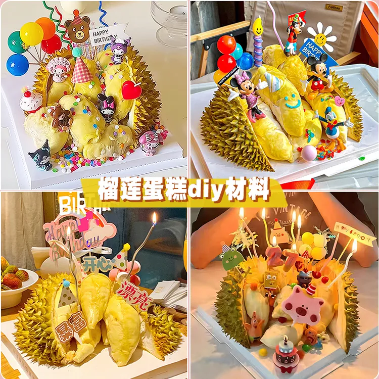 网红榴莲生日蛋糕装饰diy材料摆件插件卡通可爱小熊蜡烛烘焙配件