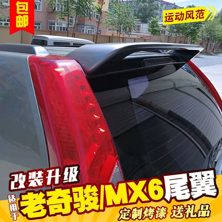 适用于08-13款奇骏尾翼 风度MX6老奇骏原厂款尾翼改装定风翼