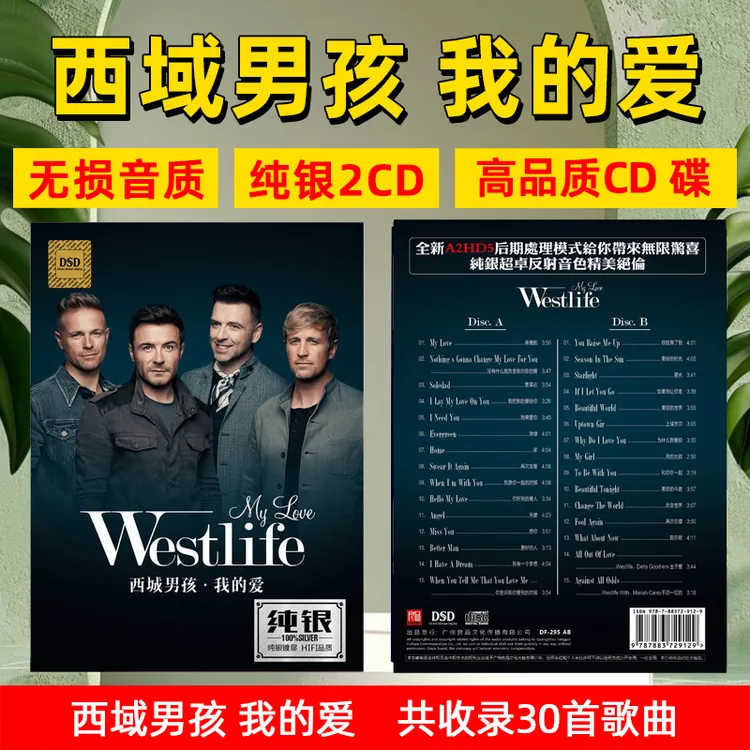 正版唱片 西城男孩专辑CD光盘欧美流行音乐英文歌曲车载CD碟片