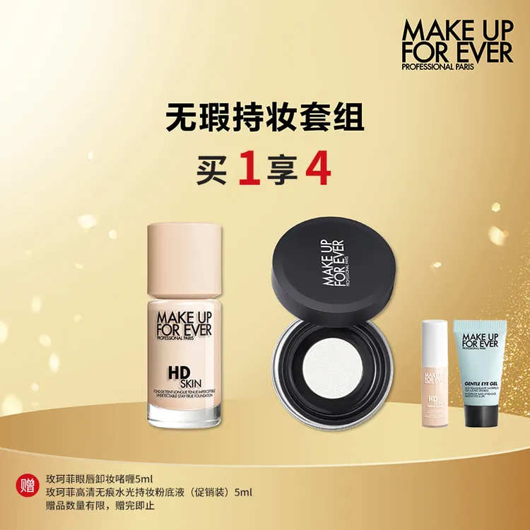 11.11狂欢【玫珂菲】仿真肌粉底液持妆服帖遮瑕粉底液-A