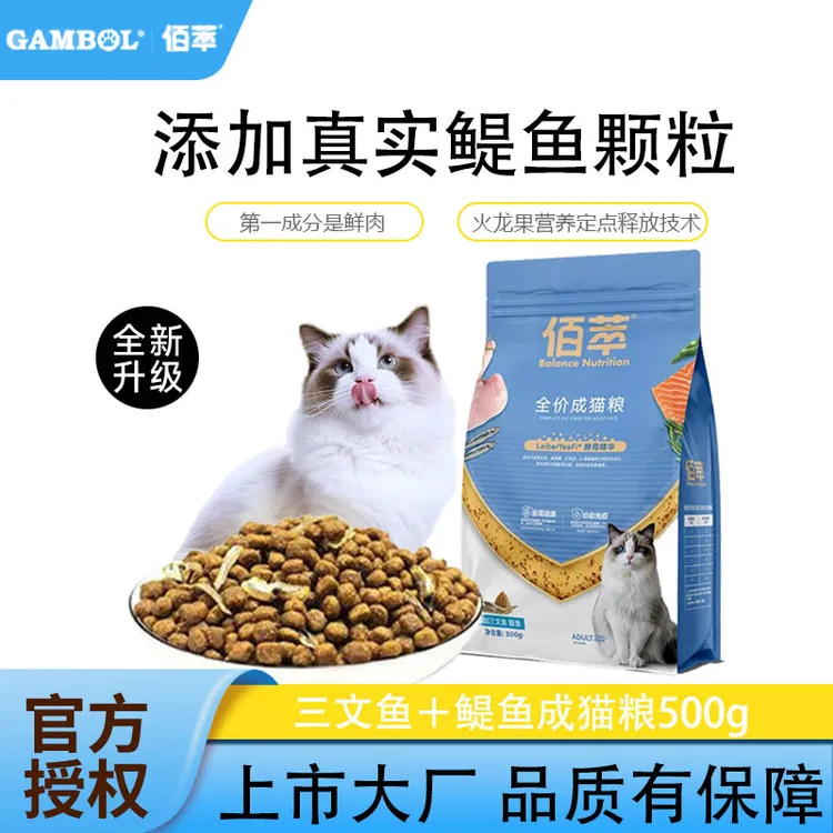 麦富迪同厂佰萃全价猫粮三文鱼鳀鱼干营养双拼成幼猫通用补充营养