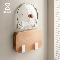 懒角落厨房置物架免打孔壁挂式家用厨房砧板架锅盖架收纳架防锈