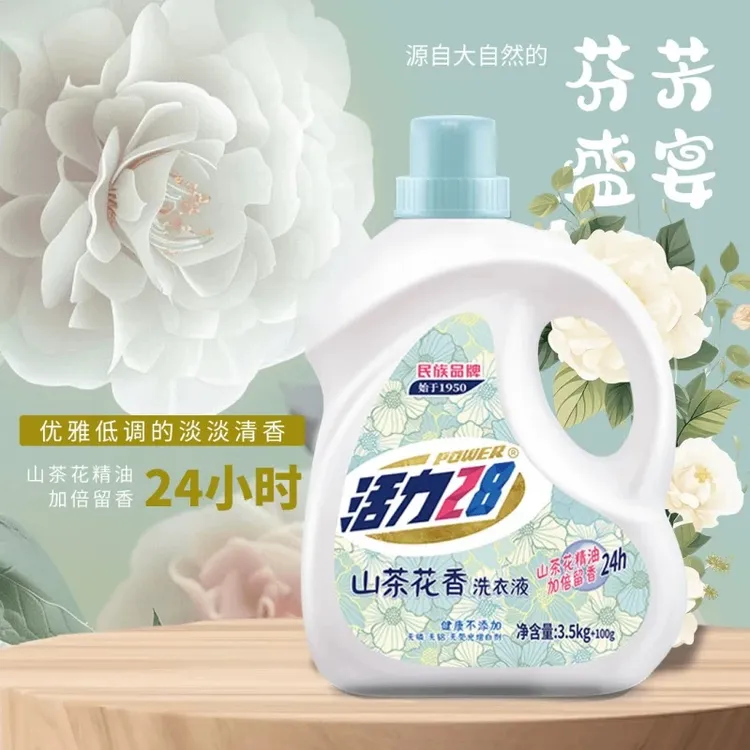 活力28山茶花洗衣液3.5kg+100g大桶装山茶花精油持久留香柔软护衣