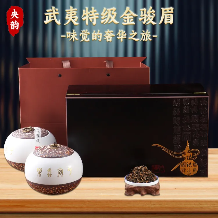 正宗武夷山红茶金骏眉茶叶2025新茶正山小种茶叶特级茶叶茶叶店铺