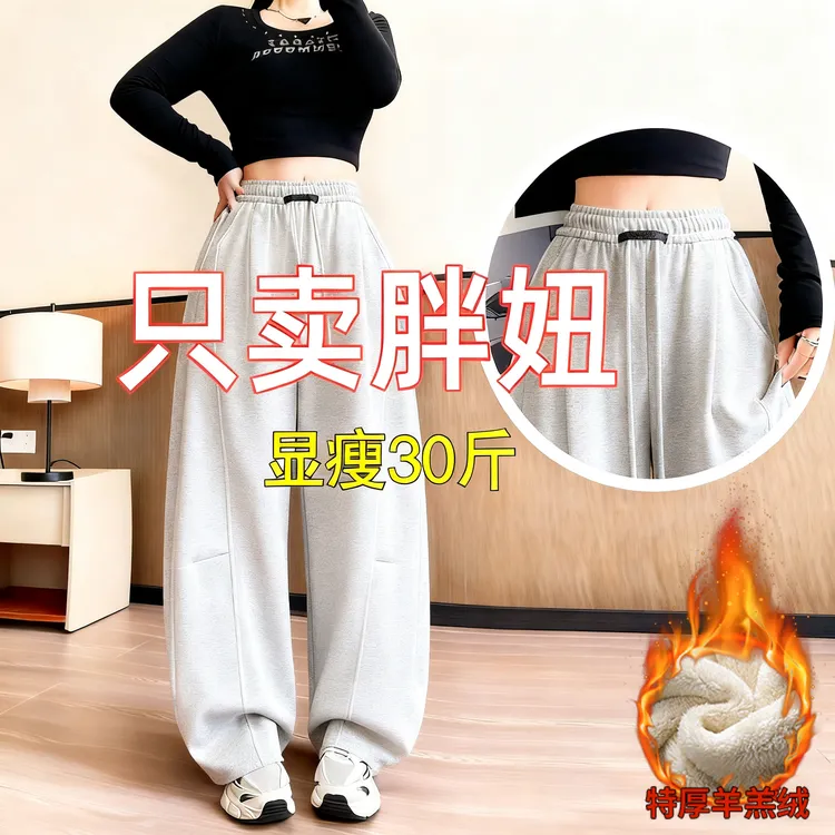 加绒黑标弯刀运动裤秋冬季女裤胖MM大码2025新款显瘦宽松阔腿卫裤