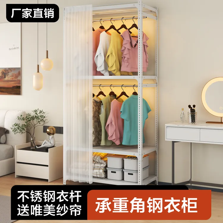 角钢货架衣柜小户型带防尘帘衣帽架自由搭配出租房衣架简易收纳架