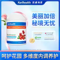 凯睿海恩洛莓萃蔓越莓女性益生菌洛神花70%玫瑰多酚硒铁玫瑰茄