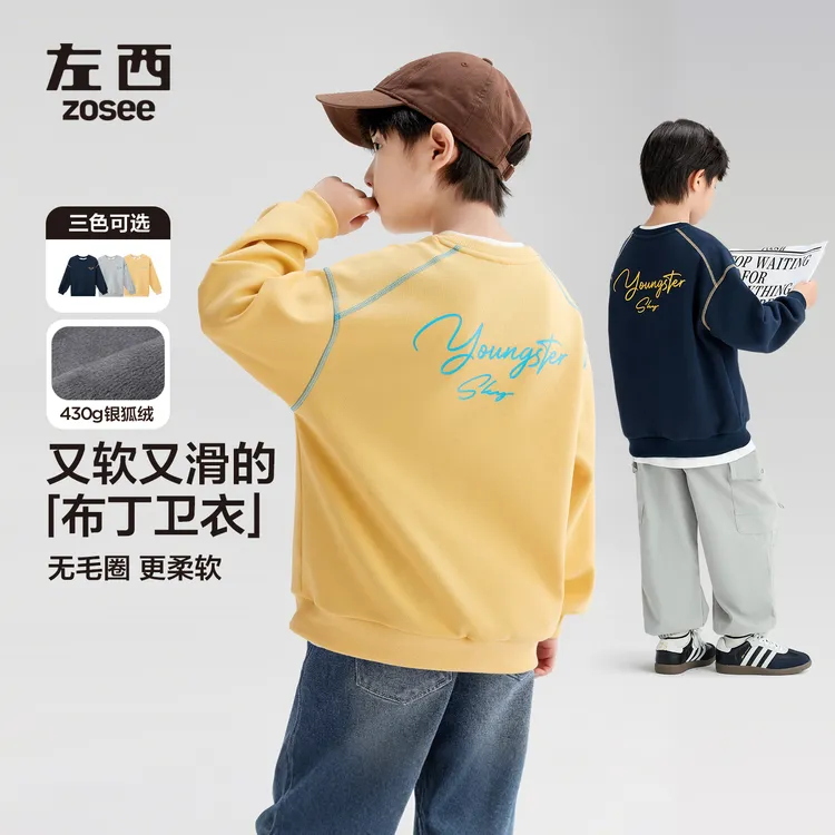 【元气满满】左西童装男童2025卫衣秋冬儿童撞色字母印花中大童