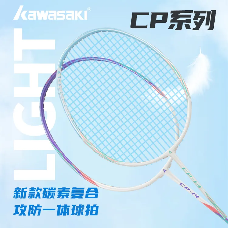 kawasaki/川崎新款CP1314碳素复合攻防一体球拍3U羽毛球拍