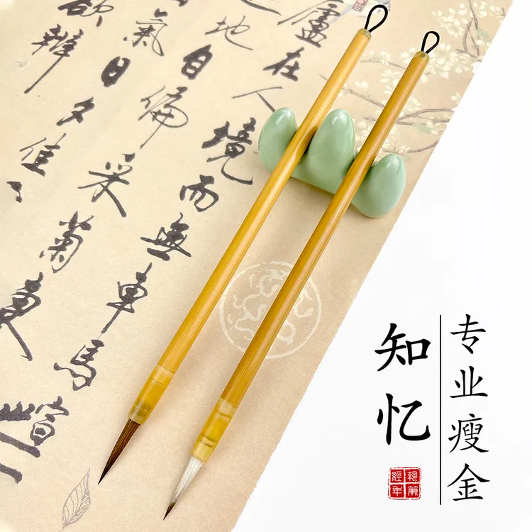 瘦金体毛笔宋徽宗初学者瘦金体书法狼毫紫毫兼毫瘦金抄经练字毛笔