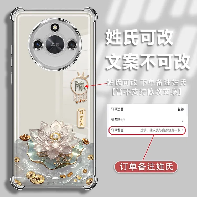 适用于荣耀x40单姓氏定制好运连连电镀防摔手机壳创意爆款女