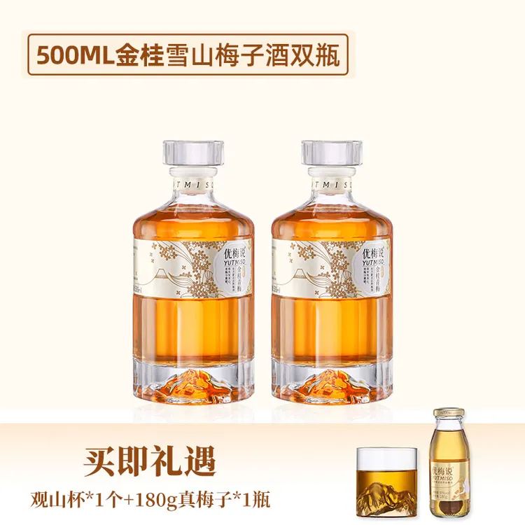Yutmiso优梅说雪山金桂青梅酒果酒金桂梅酒组合套装500ml