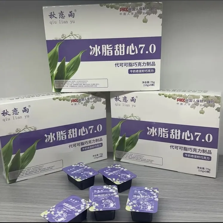 （噗噗）秋恋雨奇亚籽牛奶巧克力