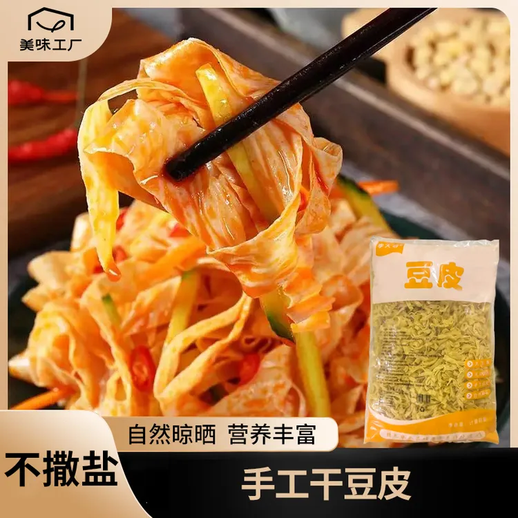不撒盐干豆皮油豆皮豆腐皮速食干货素肉豆制品火锅麻辣烫大豆素肉
