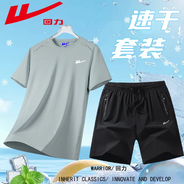 Warrior/回力夏季薄款冰丝短袖短裤套装晾感透气舒适圆领户外运动