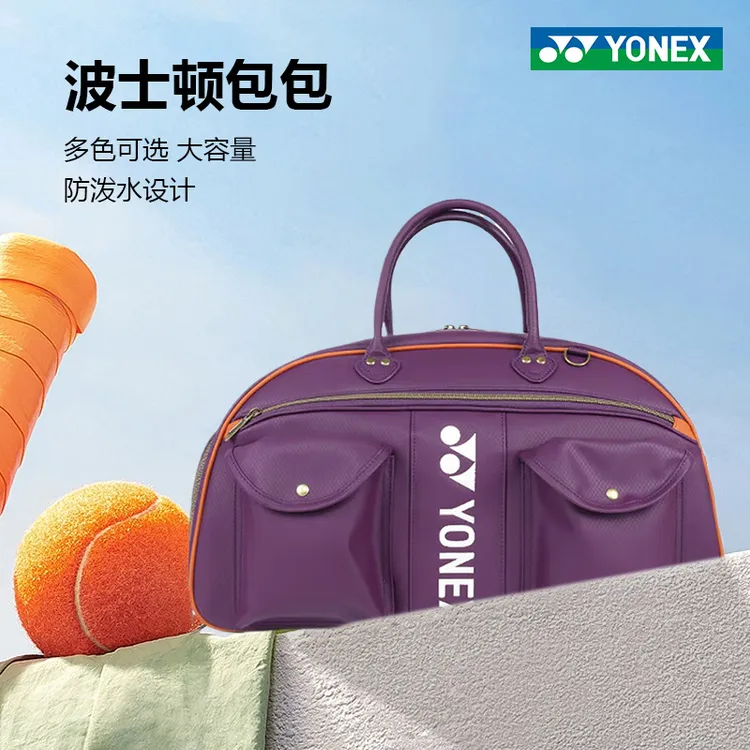 新款YONEX尤尼克斯羽毛球包BB5854CR波士顿包手提单肩高尔夫包
