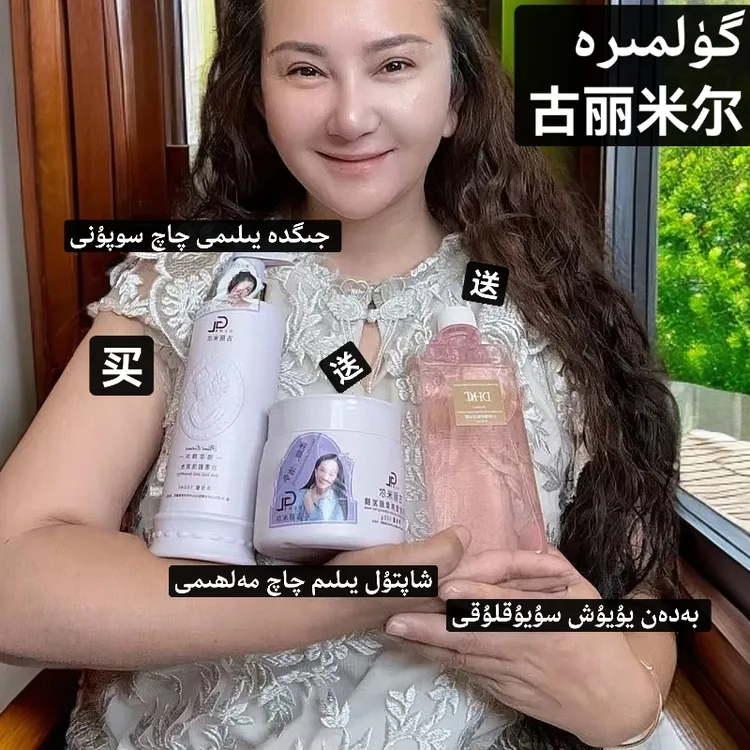 GULIMIER古丽米尔家用持久香氛留香保湿沙枣胶洗发水桃胶发膜
