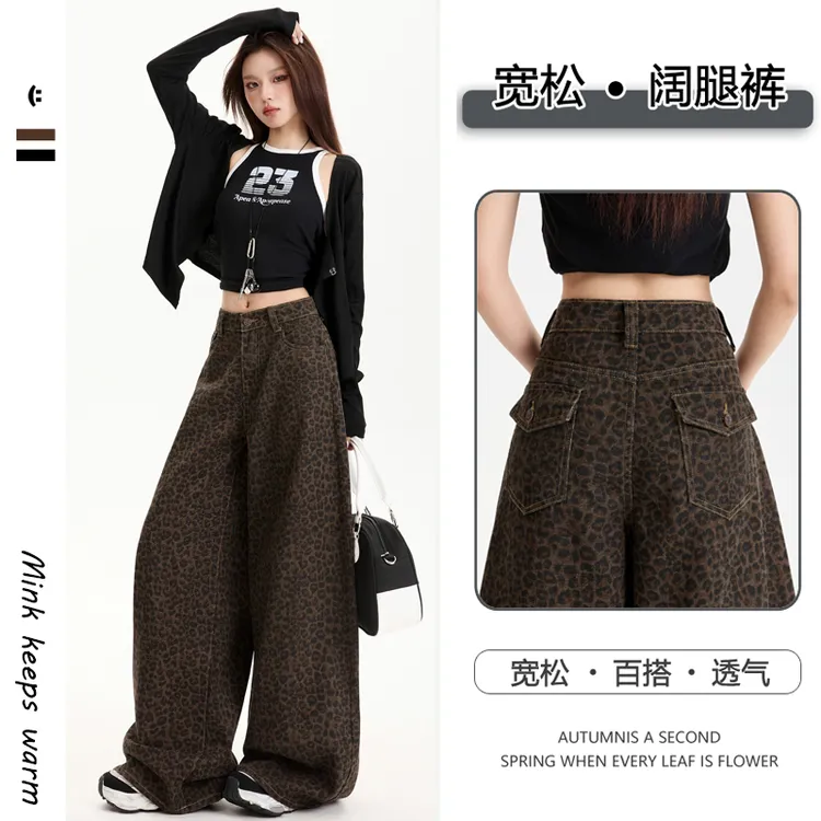 「通勤穿搭冬」豹纹休闲阔腿拖地牛仔裤女春秋款爆款设计感辣妹显瘦商品图