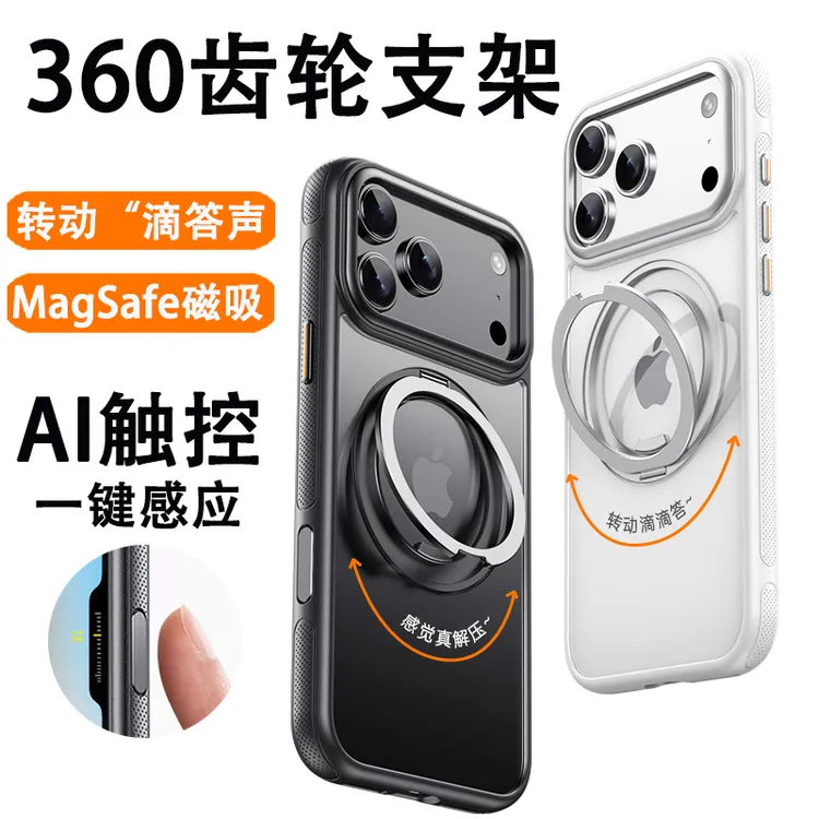 苹果17手机壳磨砂iPhone硅胶透明超薄防摔ProMax磁吸Air旋转支架p