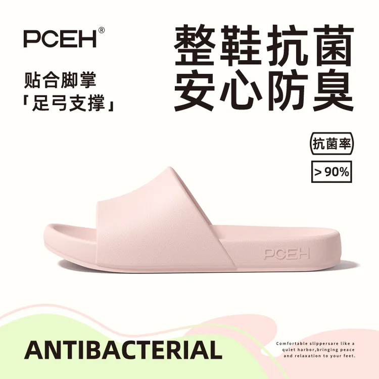 PCEH朴上勃肯拖鞋女抗菌防臭足弓支撑家居室内洗澡浴室防滑凉拖男
